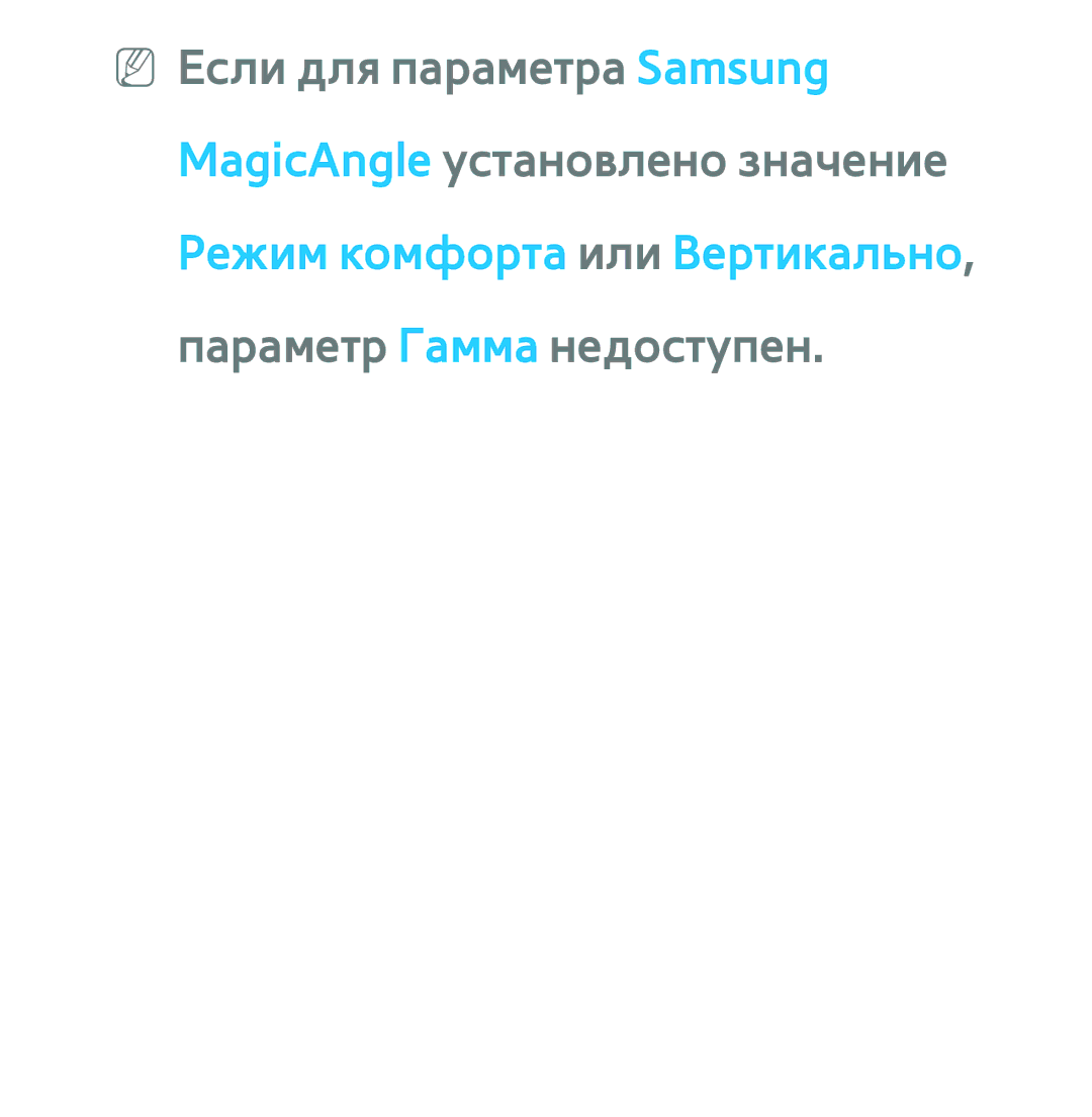 Samsung UE46ES6540SXRU, UE32ES5500WXXH, UE55ES6300SXZG, UE55ES6890SXZG, UE55ES6800SXXH, UE46ES5500WXXH, UE37ES6100WXXH manual 