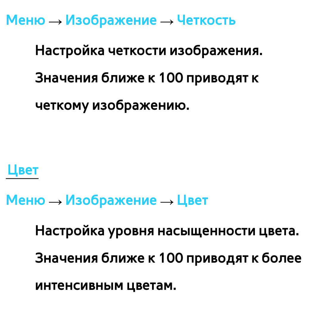 Samsung UE46ES6850MXRU, UE32ES5500WXXH, UE55ES6300SXZG, UE55ES6890SXZG, UE55ES6800SXXH, UE46ES5500WXXH, UE37ES6100WXXH manual 