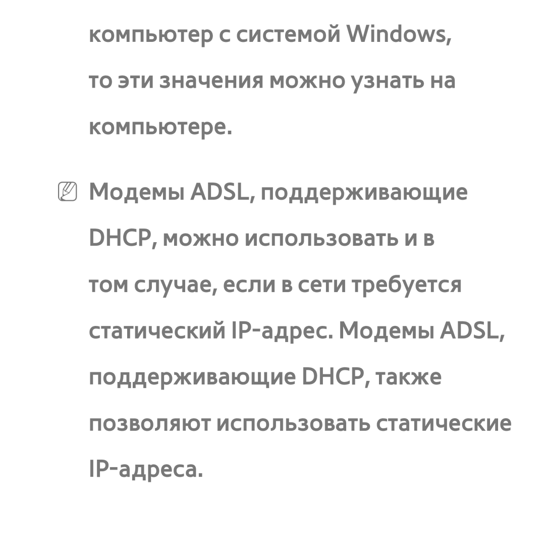 Samsung UE40ES6850MXRU, UE32ES5500WXXH, UE55ES6300SXZG, UE55ES6890SXZG, UE55ES6800SXXH, UE46ES5500WXXH, UE37ES6100WXXH manual 