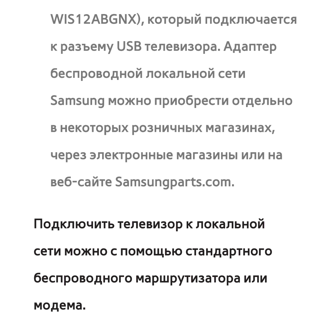 Samsung UE32ES6757MXRU, UE32ES5500WXXH, UE55ES6300SXZG, UE55ES6890SXZG, UE55ES6800SXXH, UE46ES5500WXXH, UE37ES6100WXXH manual 