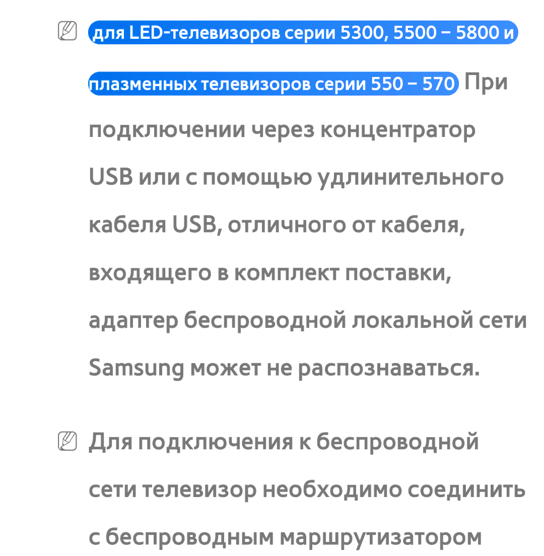 Samsung UE46ES6550SXRU, UE32ES5500WXXH, UE55ES6300SXZG, UE55ES6890SXZG, UE55ES6800SXXH, UE46ES5500WXXH, UE37ES6100WXXH manual 