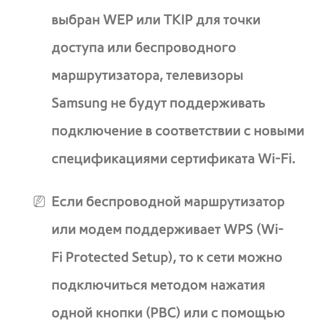 Samsung UE50ES5500WXMS, UE32ES5500WXXH, UE55ES6300SXZG, UE55ES6890SXZG, UE55ES6800SXXH, UE46ES5500WXXH, UE37ES6100WXXH manual 