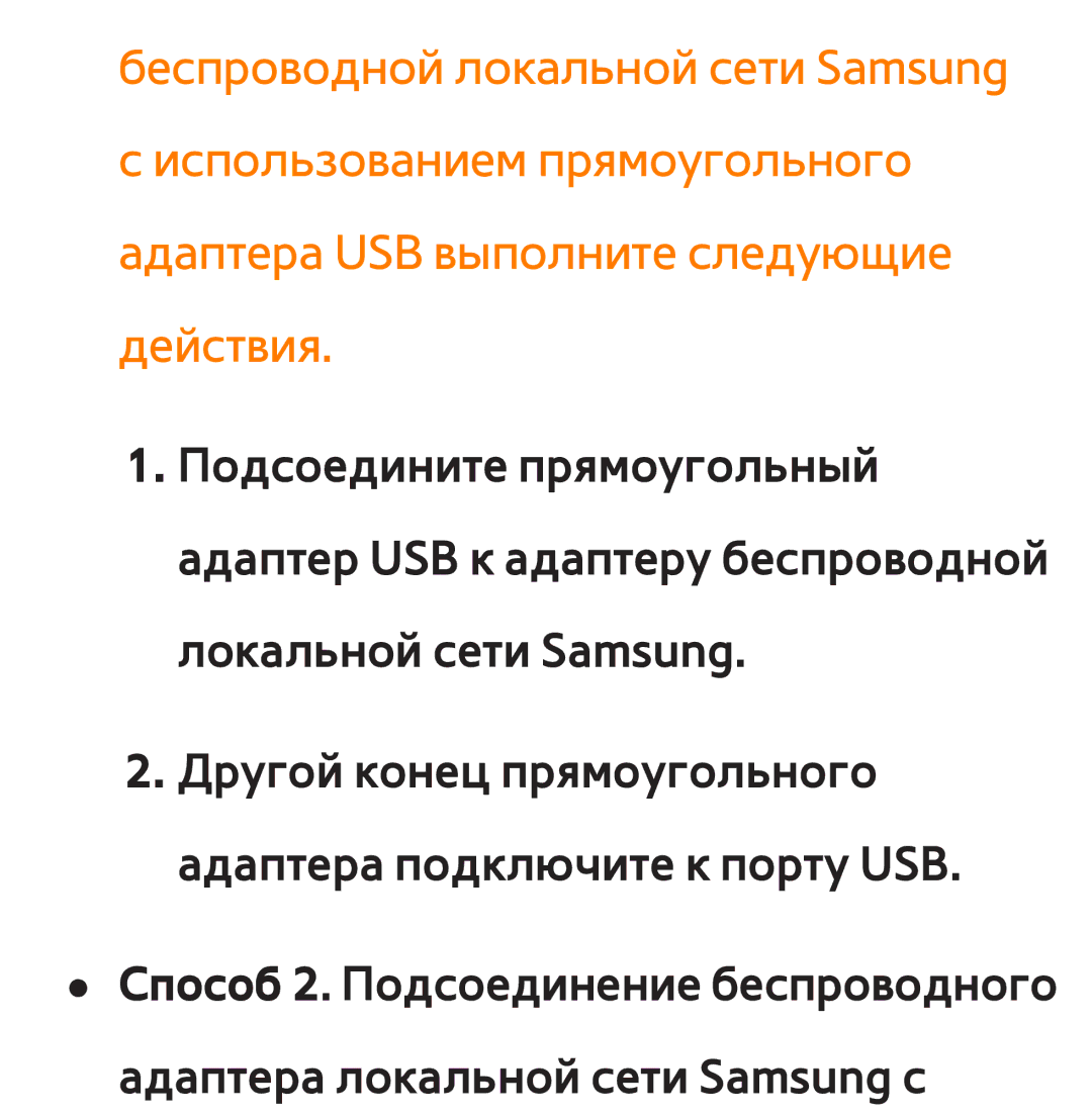 Samsung UE40ES6907UXRU, UE32ES5500WXXH, UE55ES6300SXZG, UE55ES6890SXZG, UE55ES6800SXXH, UE46ES5500WXXH, UE37ES6100WXXH manual 