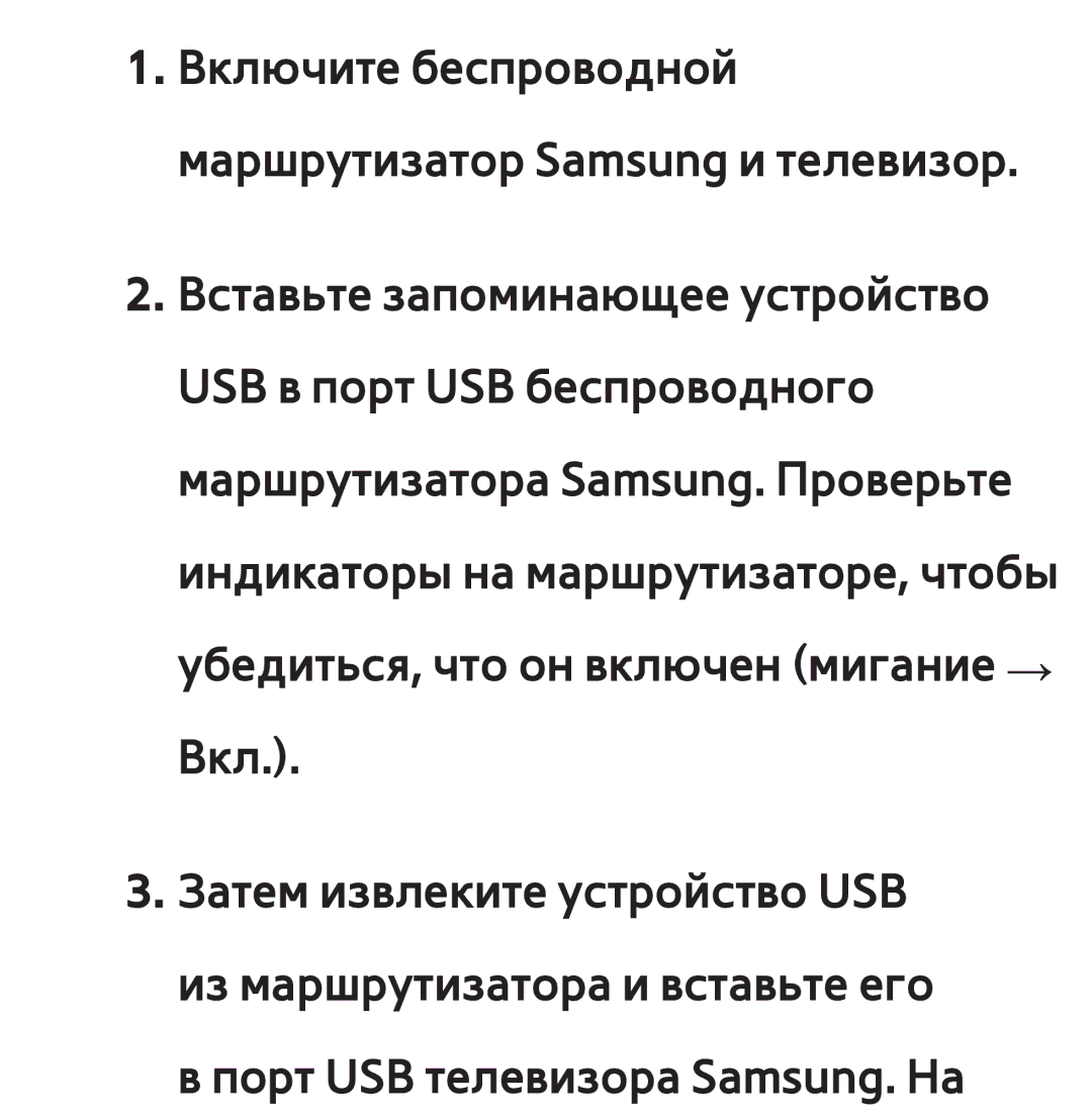 Samsung UE32ES6100WXMS, UE32ES5500WXXH, UE55ES6300SXZG, UE55ES6890SXZG, UE55ES6800SXXH, UE46ES5500WXXH, UE37ES6100WXXH manual 