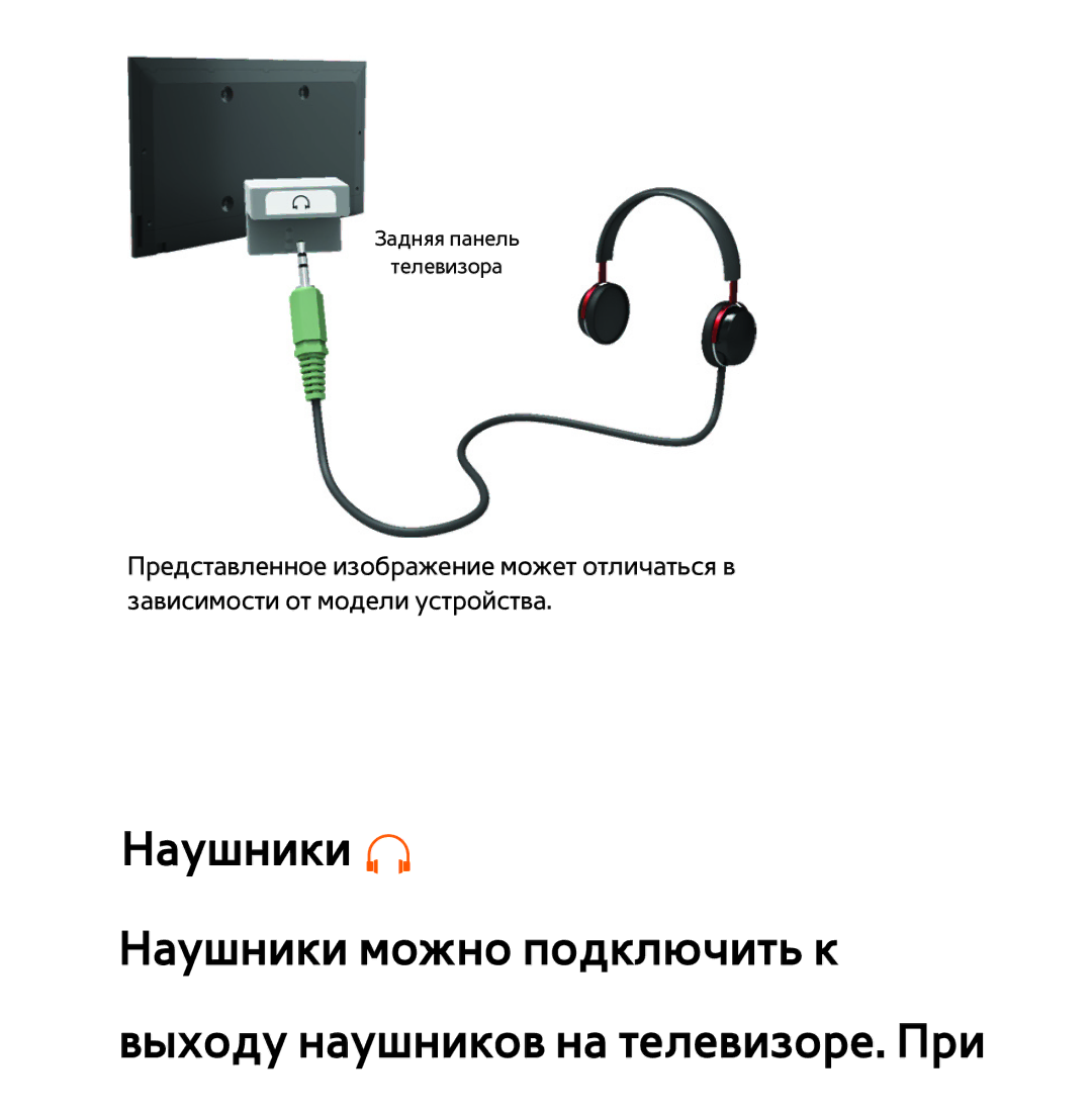 Samsung UE46ES6710SXXH, UE32ES5500WXXH, UE55ES6300SXZG, UE55ES6890SXZG, UE55ES6800SXXH manual Задняя панель Телевизора 