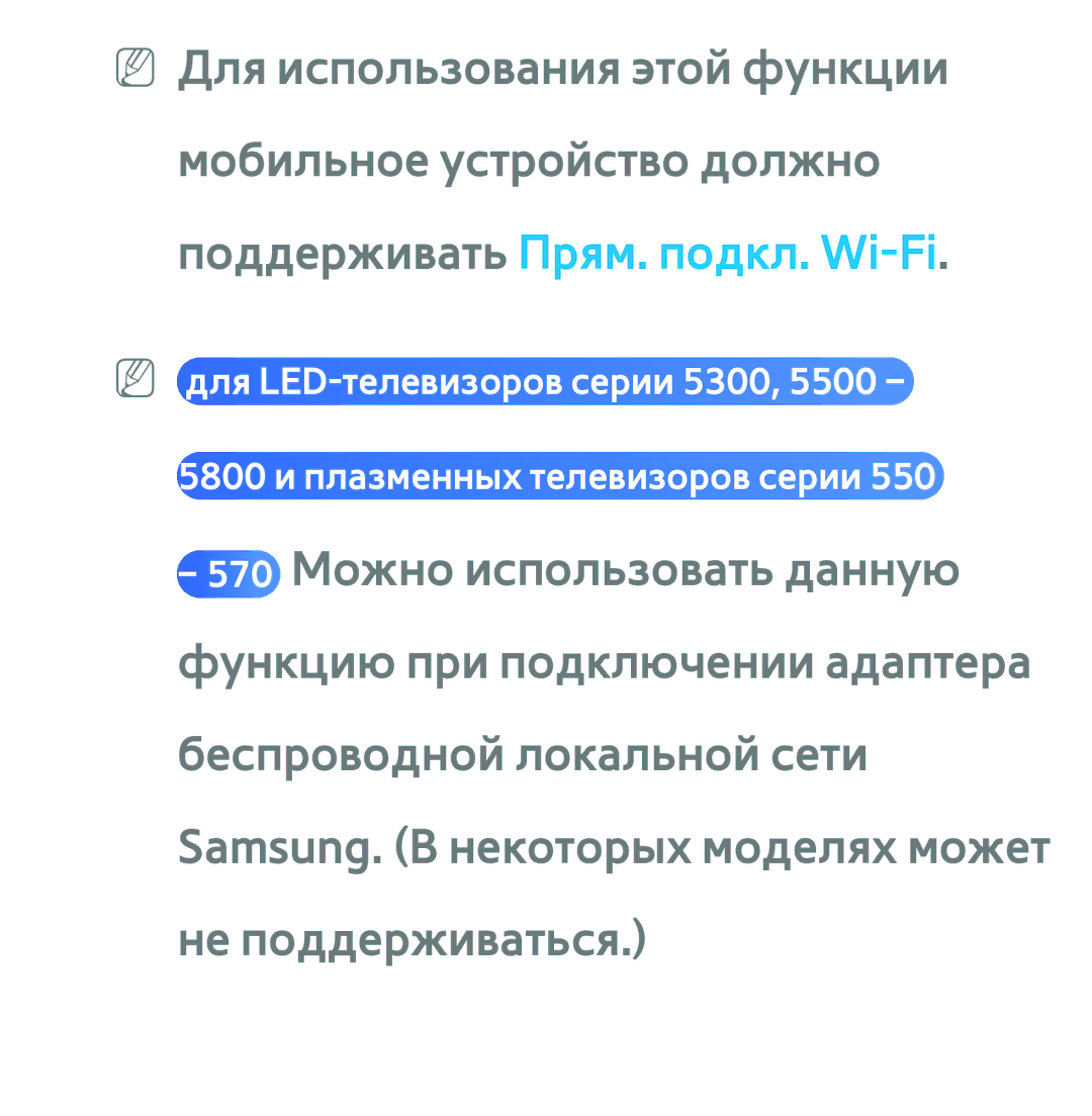 Samsung UE32EH5300WXMS, UE32ES5500WXXH, UE55ES6300SXZG, UE55ES6890SXZG, UE55ES6800SXXH, UE46ES5500WXXH, UE37ES6100WXXH manual 