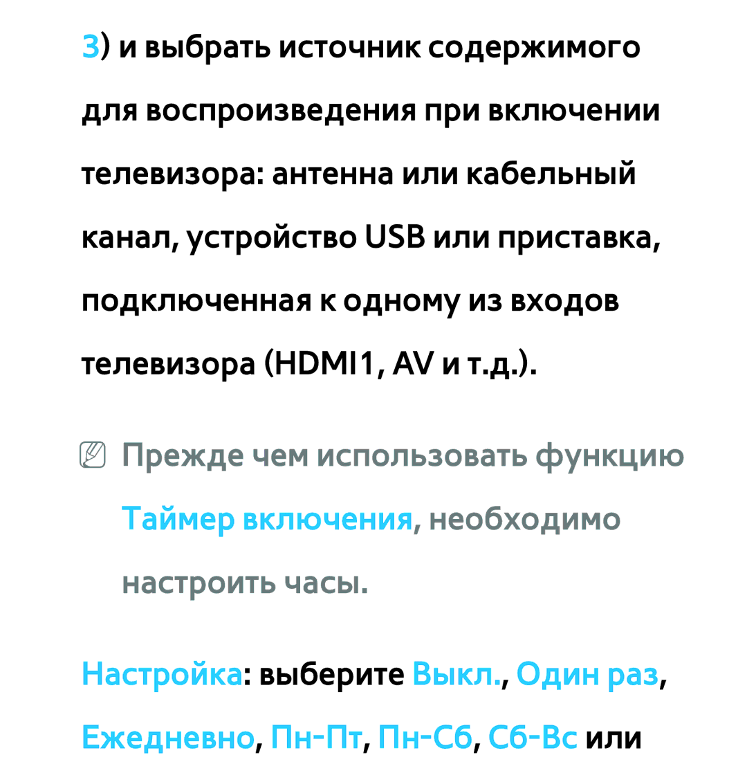 Samsung UE46ES6307UXRU, UE32ES5500WXXH, UE55ES6300SXZG, UE55ES6890SXZG, UE55ES6800SXXH, UE46ES5500WXXH, UE37ES6100WXXH manual 