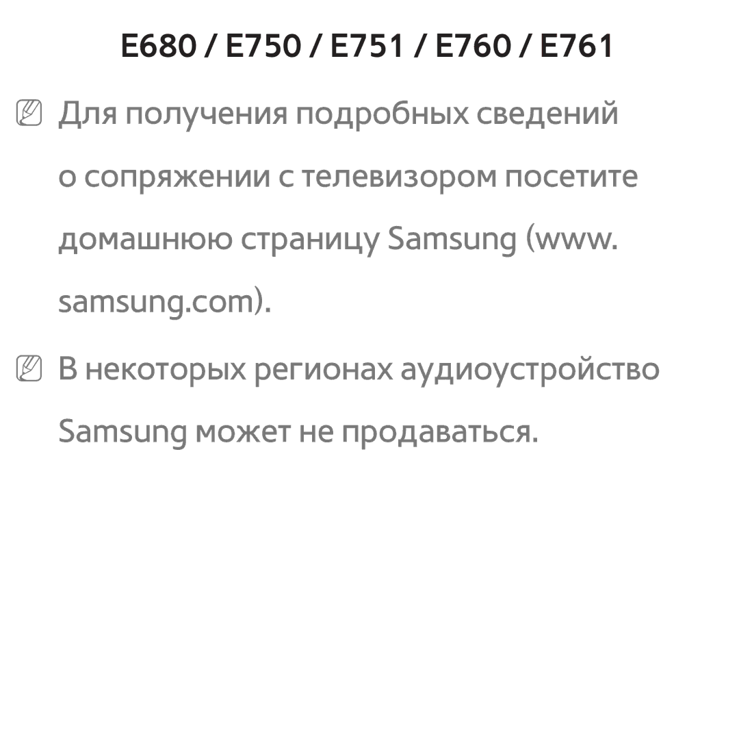 Samsung UE40ES6710SXXH, UE32ES5500WXXH, UE55ES6300SXZG, UE55ES6890SXZG, UE55ES6800SXXH, UE46ES5500WXXH, UE37ES6100WXXH manual 