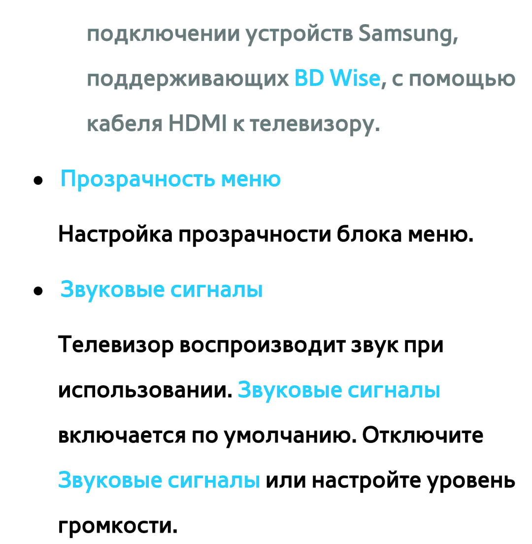 Samsung UE32ES6757MXRU, UE32ES5500WXXH, UE55ES6300SXZG, UE55ES6890SXZG, UE55ES6800SXXH, UE46ES5500WXXH, UE37ES6100WXXH manual 