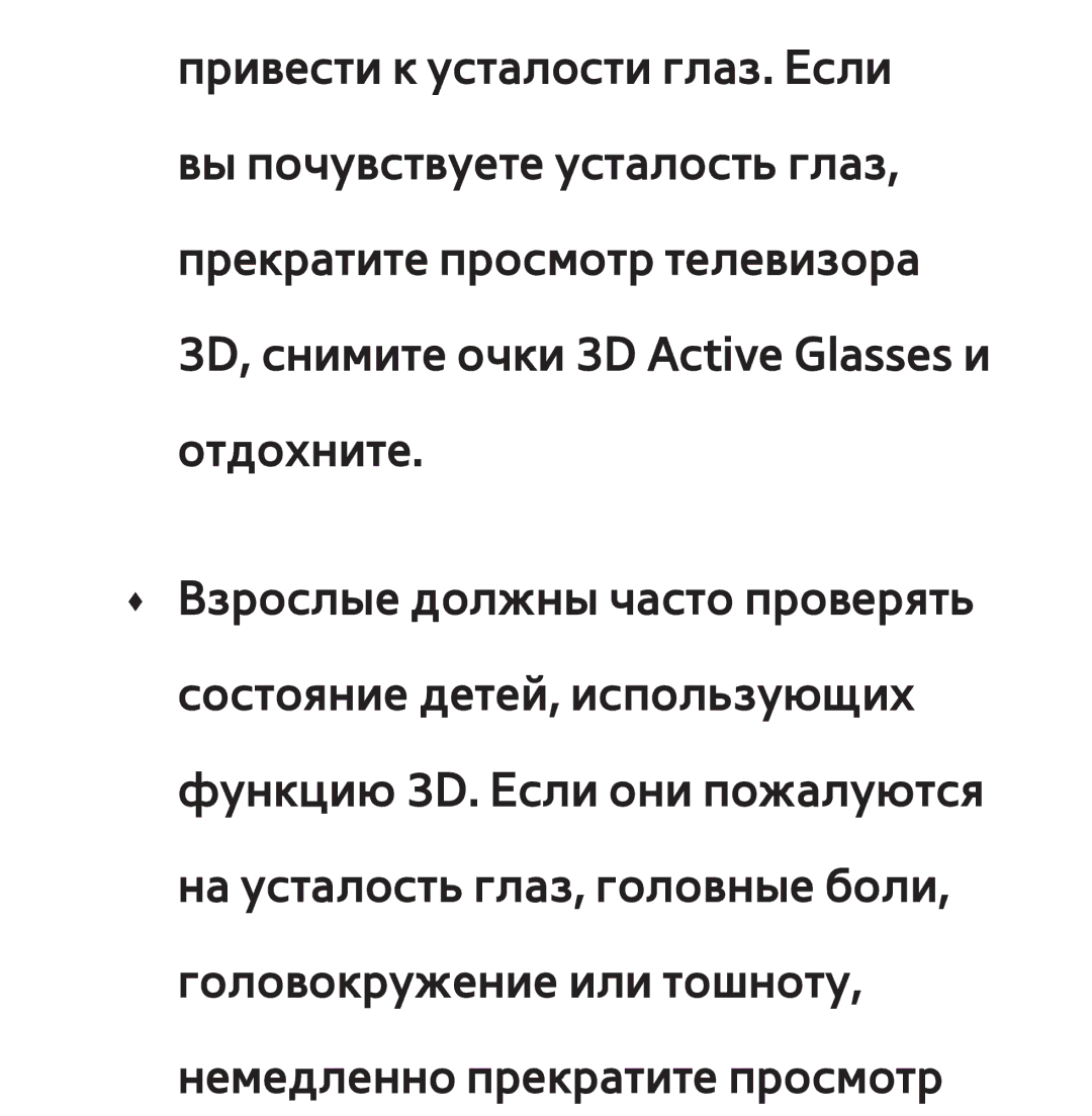 Samsung UE55ES6907UXRU, UE32ES5500WXXH, UE55ES6300SXZG, UE55ES6890SXZG, UE55ES6800SXXH, UE46ES5500WXXH, UE37ES6100WXXH manual 