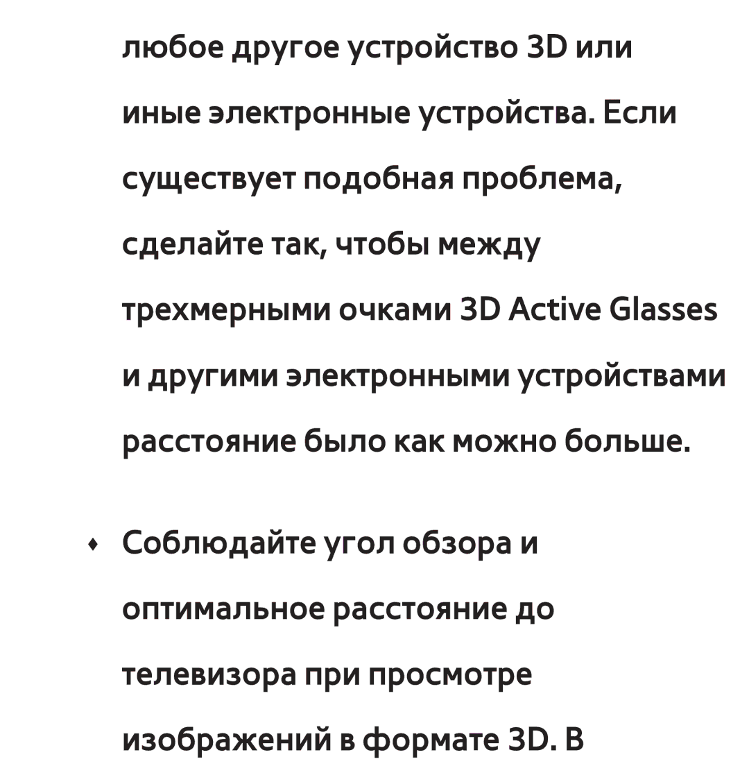 Samsung UE40ES6540SXRU, UE32ES5500WXXH, UE55ES6300SXZG, UE55ES6890SXZG, UE55ES6800SXXH, UE46ES5500WXXH, UE37ES6100WXXH manual 