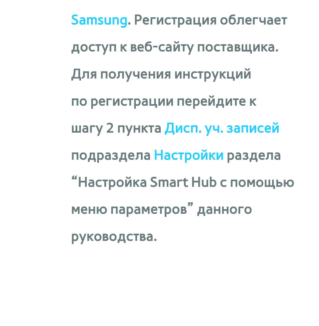 Samsung UE55ES6550SXRU, UE32ES5500WXXH, UE55ES6300SXZG, UE55ES6890SXZG, UE55ES6800SXXH, UE46ES5500WXXH, UE37ES6100WXXH manual 