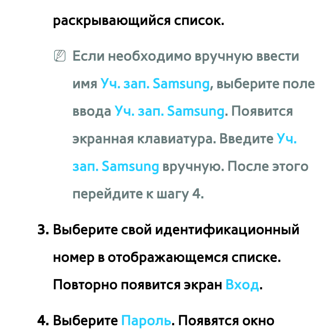 Samsung UE50ES6900SXMS, UE32ES5500WXXH, UE55ES6300SXZG, UE55ES6890SXZG, UE55ES6800SXXH, UE46ES5500WXXH Раскрывающийся список 