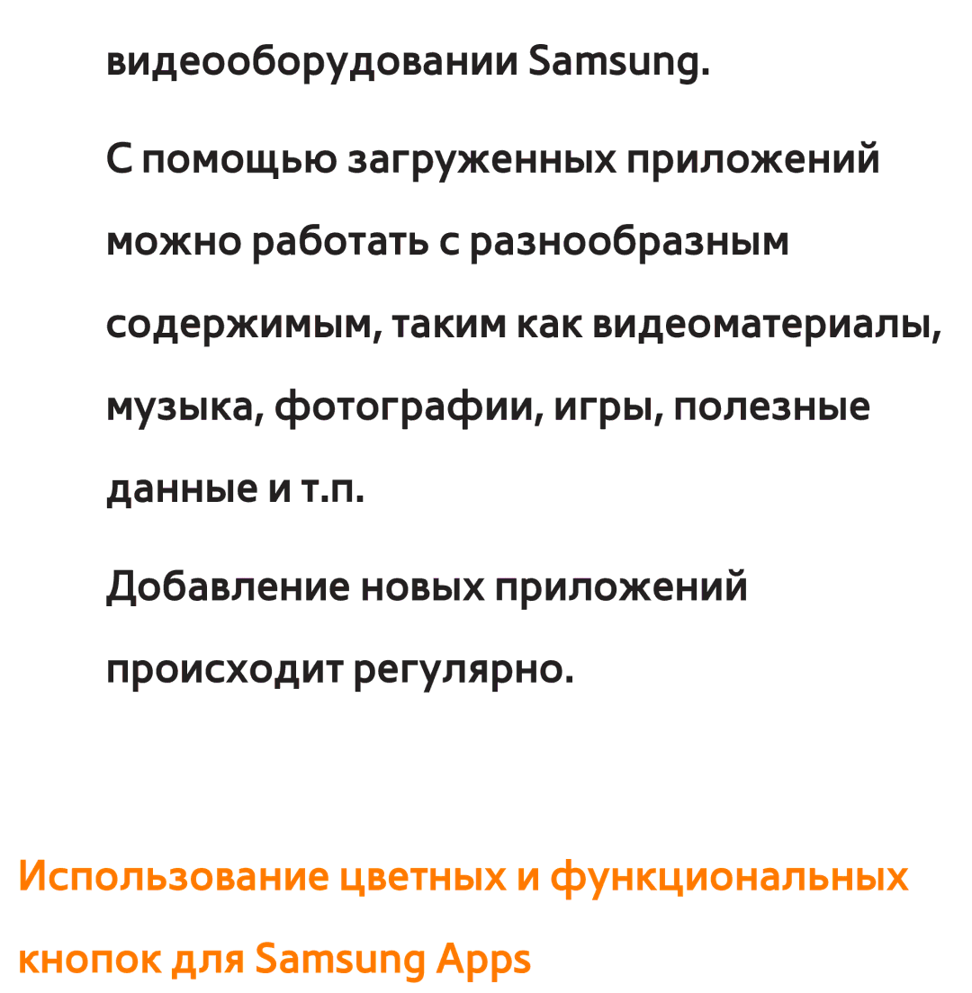 Samsung UE50ES6710SXXH, UE32ES5500WXXH, UE55ES6300SXZG, UE55ES6890SXZG, UE55ES6800SXXH, UE46ES5500WXXH, UE37ES6100WXXH manual 