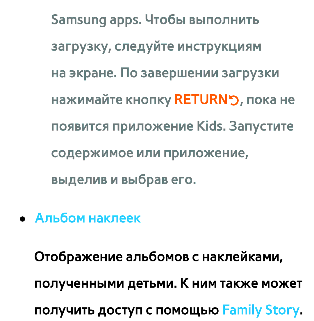 Samsung UE46ES5500WXXH, UE32ES5500WXXH, UE55ES6300SXZG, UE55ES6890SXZG, UE55ES6800SXXH, UE37ES6100WXXH manual Альбом наклеек 