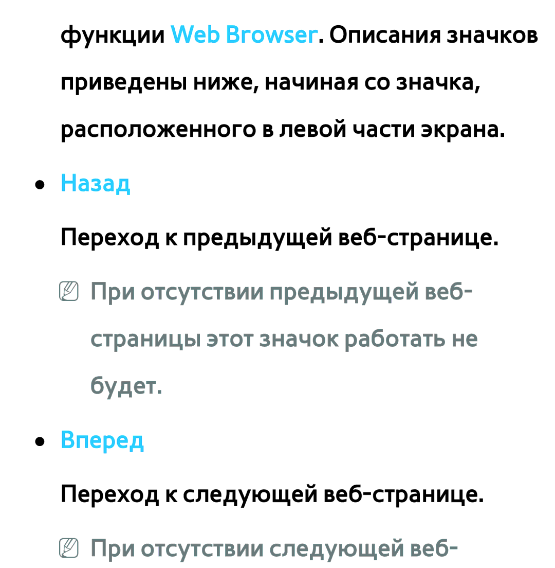 Samsung UE32ES6710SXXH, UE32ES5500WXXH, UE55ES6300SXZG, UE55ES6890SXZG, UE55ES6800SXXH manual NN При отсутствии следующей веб 