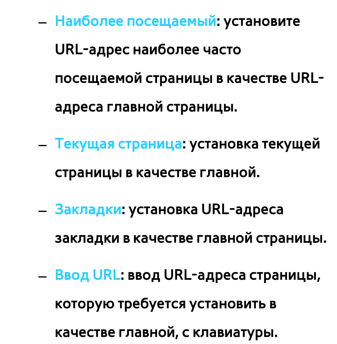 Samsung UE46ES6100WXMS, UE32ES5500WXXH, UE55ES6300SXZG, UE55ES6890SXZG, UE55ES6800SXXH, UE46ES5500WXXH, UE37ES6100WXXH manual 