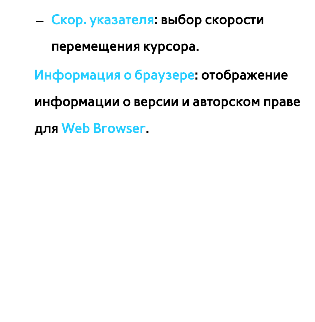 Samsung UE32ES6757MXRU, UE32ES5500WXXH, UE55ES6300SXZG, UE55ES6890SXZG, UE55ES6800SXXH, UE46ES5500WXXH, UE37ES6100WXXH manual 