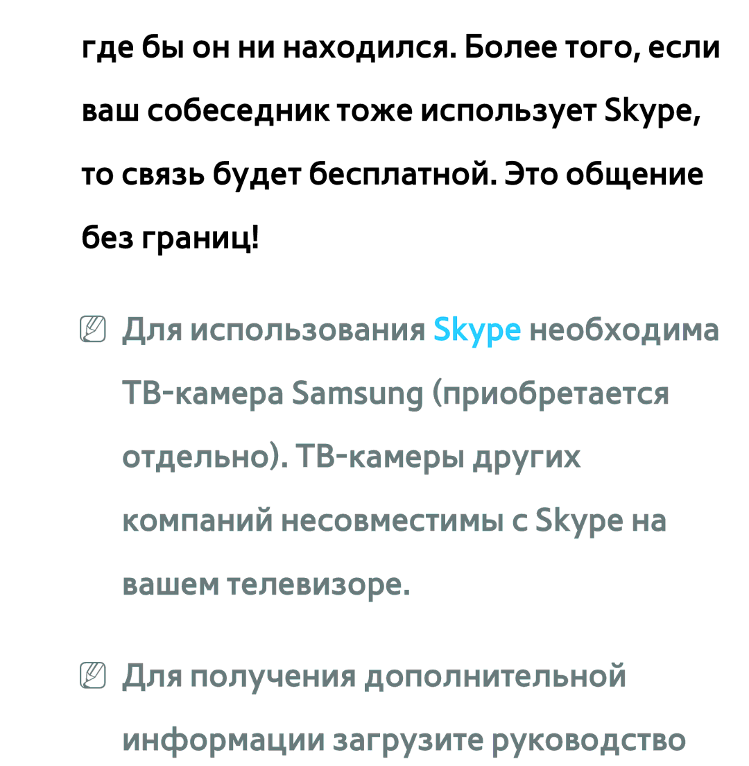 Samsung UE55ES6547UXRU, UE32ES5500WXXH, UE55ES6300SXZG, UE55ES6890SXZG, UE55ES6800SXXH, UE46ES5500WXXH, UE37ES6100WXXH manual 