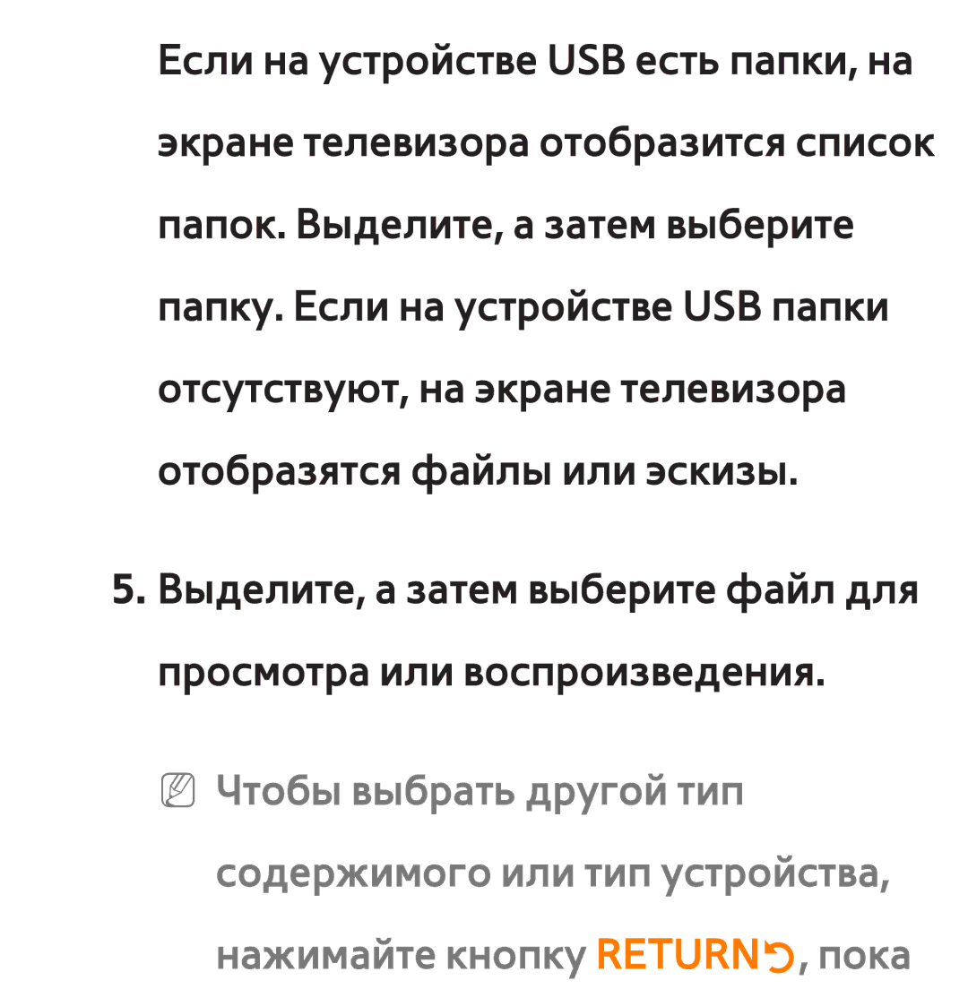 Samsung UE40ES6907UXRU, UE32ES5500WXXH, UE55ES6300SXZG, UE55ES6890SXZG, UE55ES6800SXXH, UE46ES5500WXXH, UE37ES6100WXXH manual 