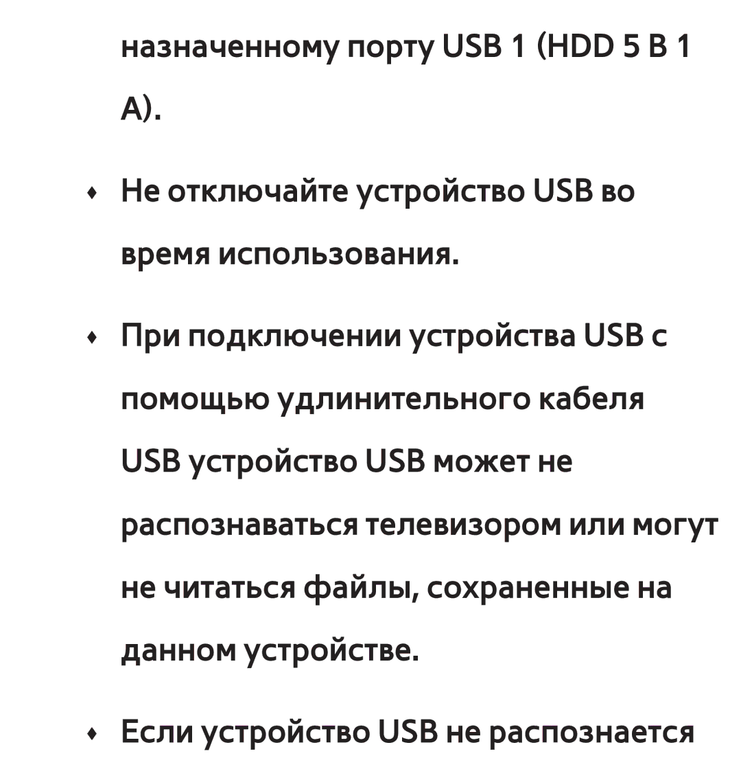 Samsung UE40ES5500WXRU, UE32ES5500WXXH, UE55ES6300SXZG, UE55ES6890SXZG, UE55ES6800SXXH, UE46ES5500WXXH, UE37ES6100WXXH manual 