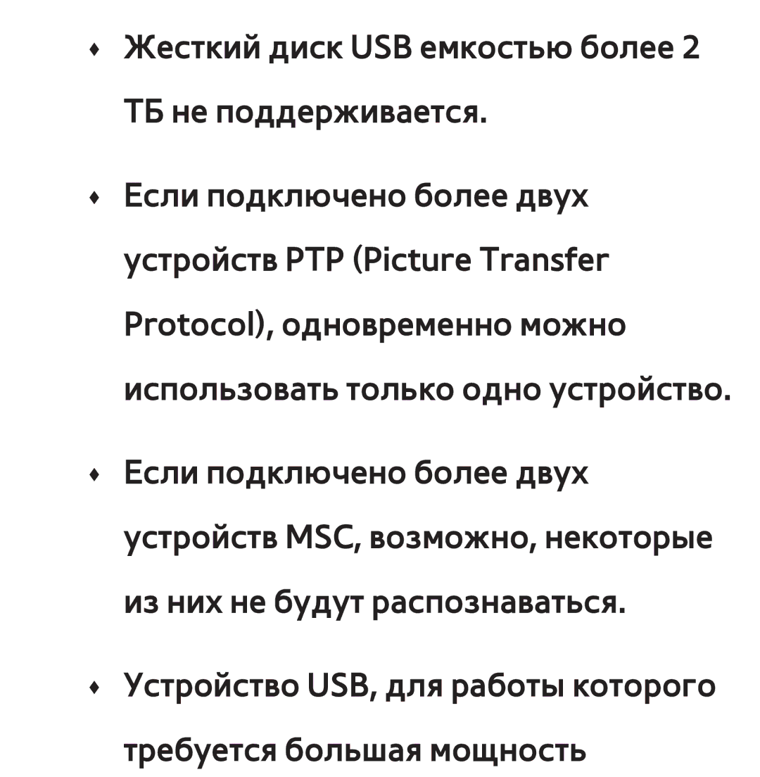 Samsung UE32ES6720SXRU, UE32ES5500WXXH, UE55ES6300SXZG, UE55ES6890SXZG, UE55ES6800SXXH, UE46ES5500WXXH, UE37ES6100WXXH manual 