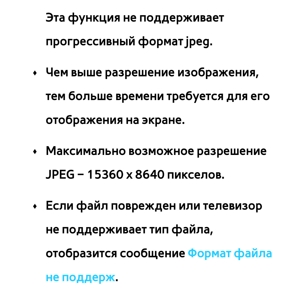 Samsung UE40EH5300WXMS, UE32ES5500WXXH, UE55ES6300SXZG, UE55ES6890SXZG, UE55ES6800SXXH, UE46ES5500WXXH, UE37ES6100WXXH manual 