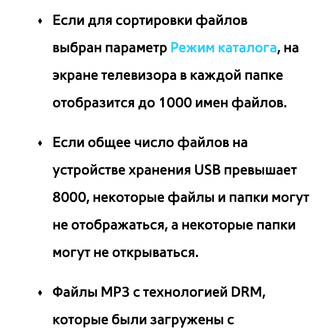 Samsung UE46ES6757MXRU, UE32ES5500WXXH, UE55ES6300SXZG, UE55ES6890SXZG, UE55ES6800SXXH, UE46ES5500WXXH, UE37ES6100WXXH manual 