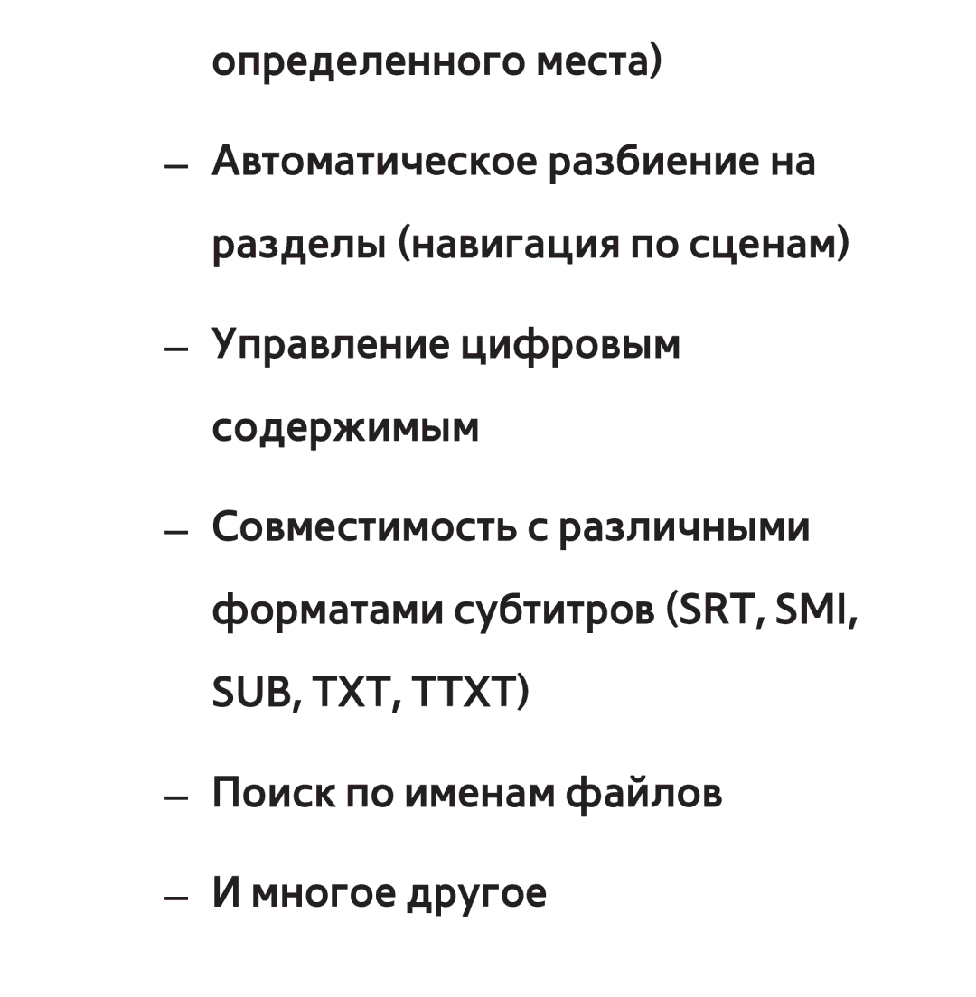 Samsung UE32ES6757MXRU, UE32ES5500WXXH, UE55ES6300SXZG, UE55ES6890SXZG, UE55ES6800SXXH, UE46ES5500WXXH, UE37ES6100WXXH manual 