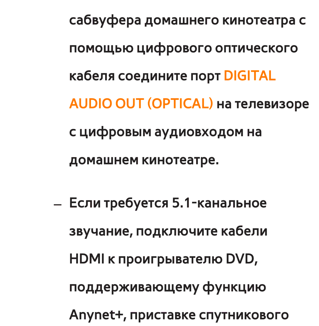 Samsung UE32ES5507KXRU, UE32ES5500WXXH, UE55ES6300SXZG, UE55ES6890SXZG, UE55ES6800SXXH, UE46ES5500WXXH, UE37ES6100WXXH manual 