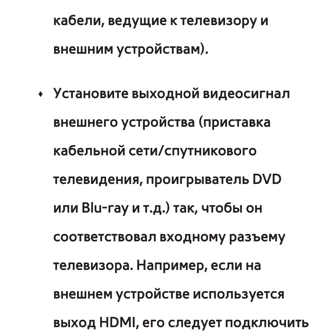 Samsung UE40ES5530WXRU, UE32ES5500WXXH, UE55ES6300SXZG, UE55ES6890SXZG, UE55ES6800SXXH, UE46ES5500WXXH, UE37ES6100WXXH manual 