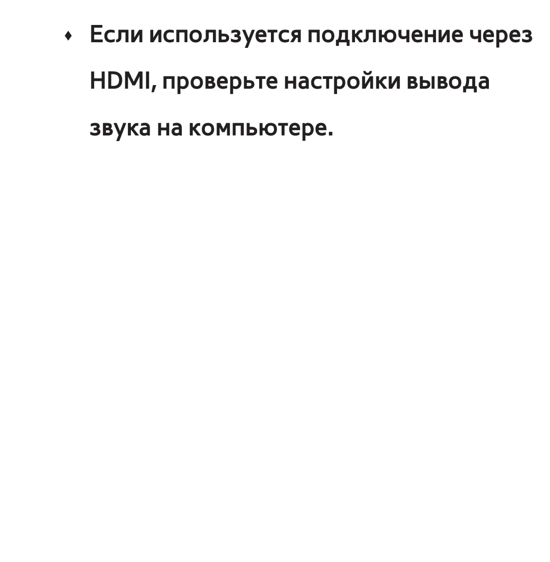 Samsung UE46ES6750MXRU, UE32ES5500WXXH, UE55ES6300SXZG, UE55ES6890SXZG, UE55ES6800SXXH, UE46ES5500WXXH, UE37ES6100WXXH manual 