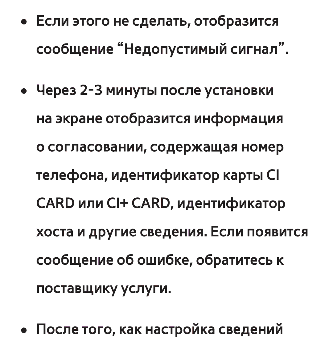 Samsung UE46ES6857MXRU, UE32ES5500WXXH, UE55ES6300SXZG, UE55ES6890SXZG, UE55ES6800SXXH, UE46ES5500WXXH, UE37ES6100WXXH manual 