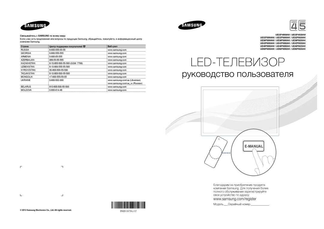 Samsung UE32F4000AWXRU manual Связывайтесь с Samsung по всему миру, Страна Центр поддержки покупателей Веб-узел 