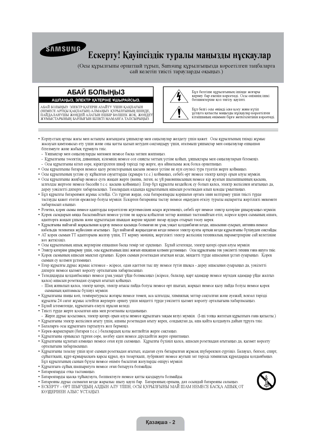 Samsung UE39F5020AKXRU, UE32F4020AWXRU, UE32F4000AWXRU, UE46F5000AKXRU manual Ескерту! Қауіпсіздік туралы маңызды нұсқаулар 