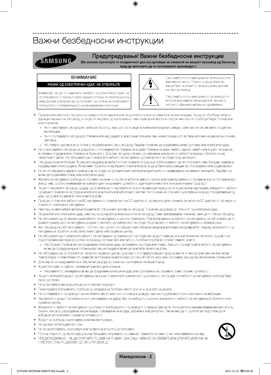 Samsung UE32F4510AWXZH, UE32F4500AWXZH, UE32F4500AWXXH manual Предупредување! Важни безбедносни инструкции, Македонски 