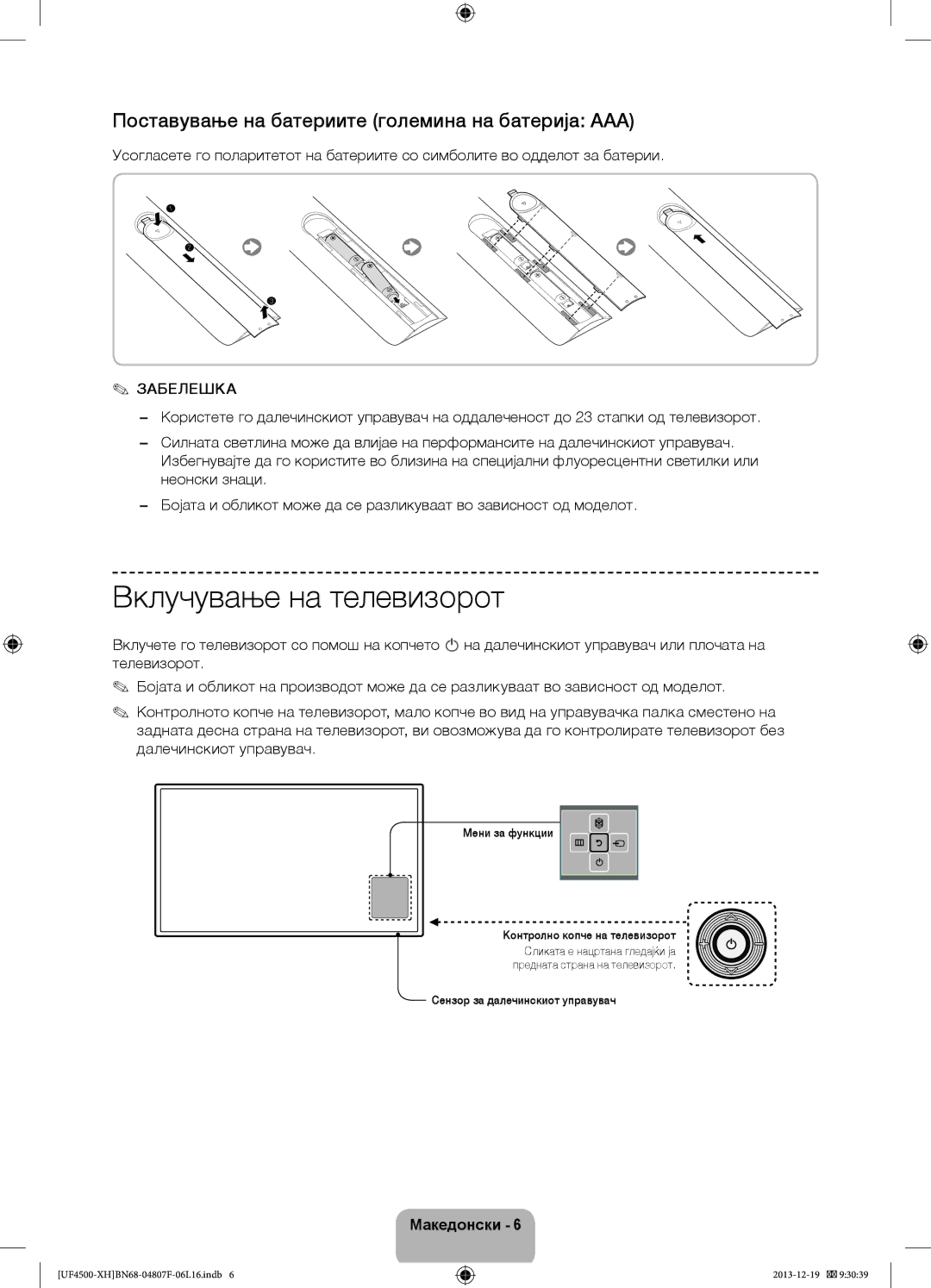 Samsung UE32F4510AWXZF, UE32F4510AWXZH manual Вклучување на телевизорот, Поставување на батериите големина на батерија AAA 