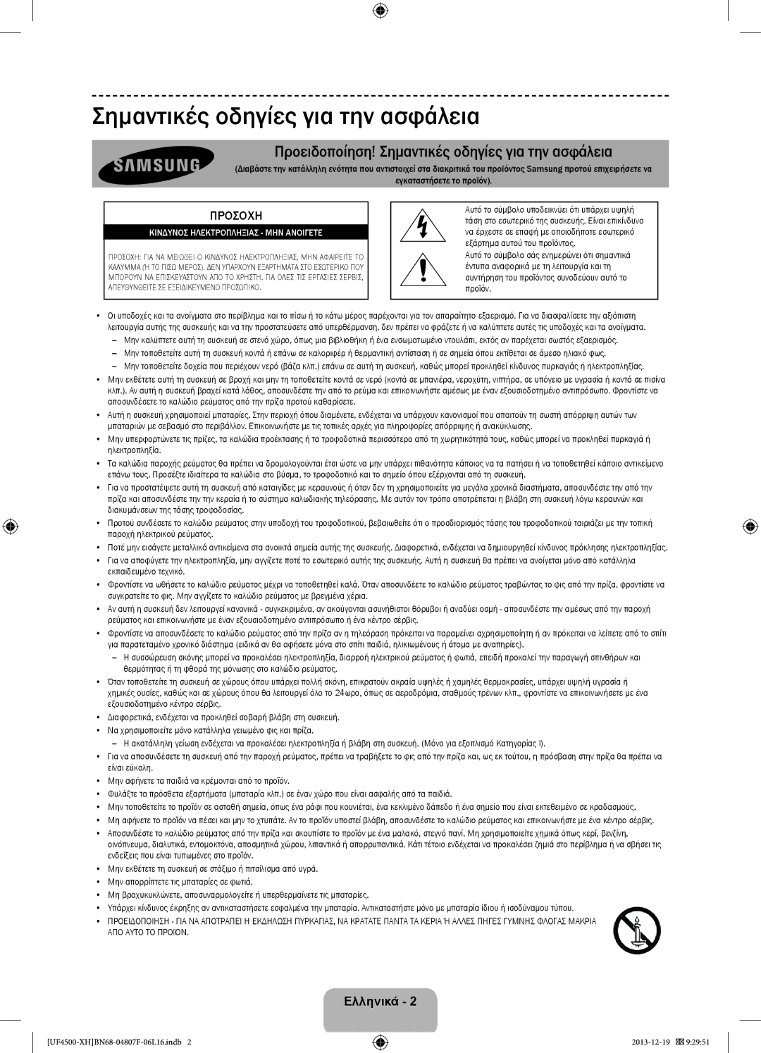 Samsung UE32F4510AWXZH, UE32F4500AWXZH manual Προειδοποίηση! Σημαντικές οδηγίες για την ασφάλεια, Προσοχη, Ελληνικά 