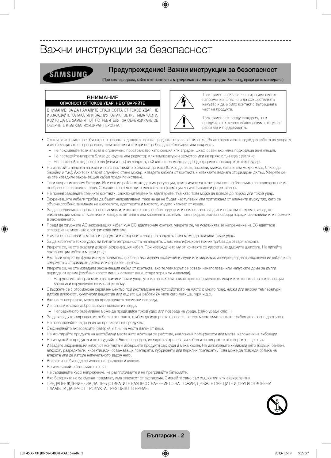 Samsung UE32F4500AWXXH, UE32F4510AWXZH manual Предупреждение! Важни инструкции за безопасност, Внимание, Български 