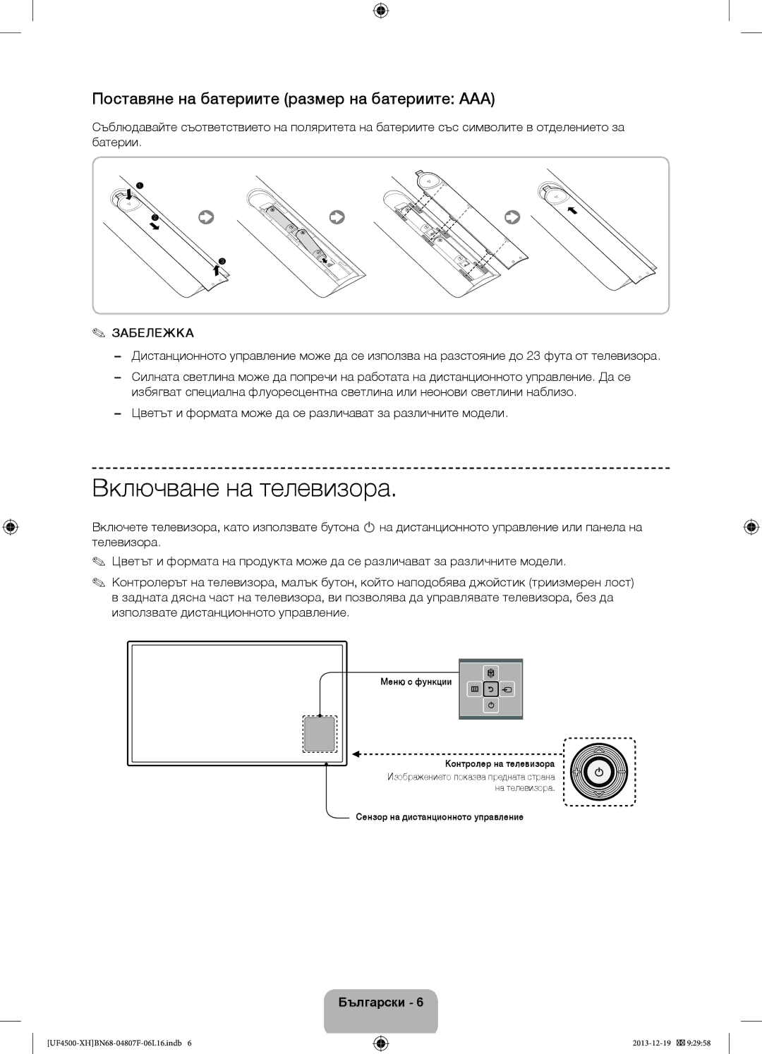 Samsung UE32F4500AWXXC, UE32F4510AWXZH manual Включване на телевизора, Поставяне на батериите размер на батериите AAA 