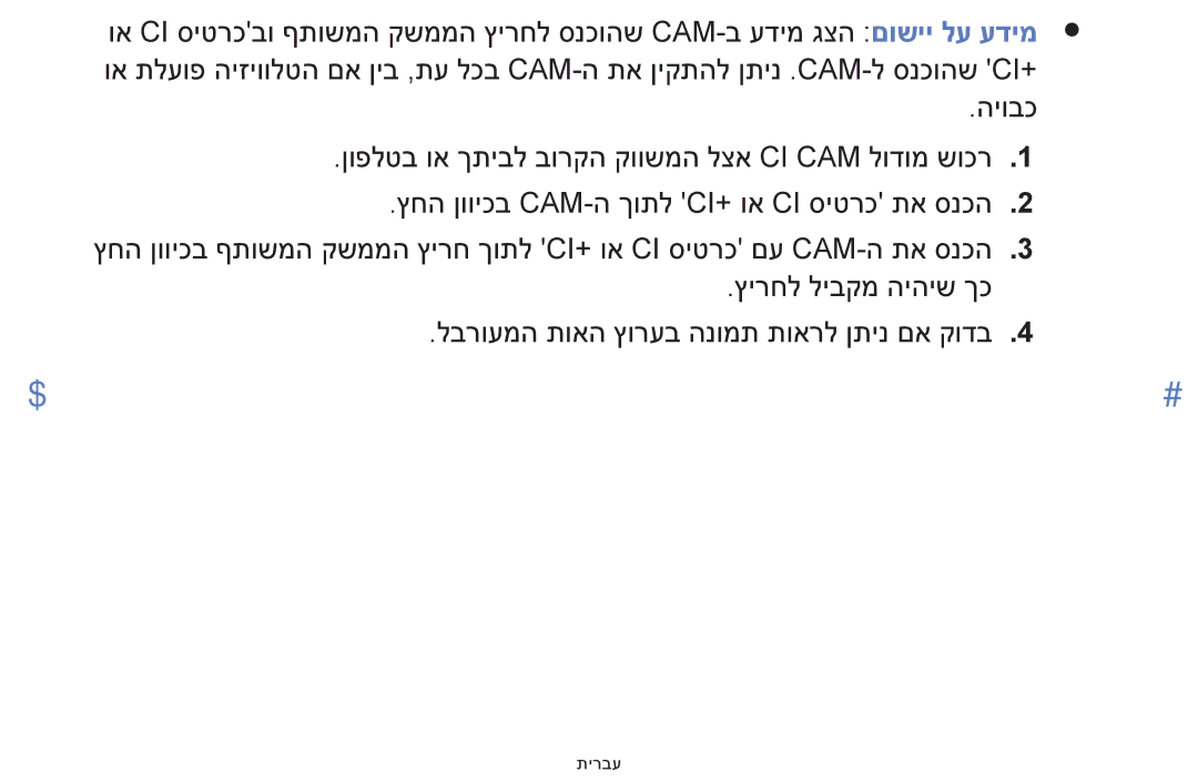 Samsung UE39F5000AWXXH, UE32F5000AWXXH manual תירבע 