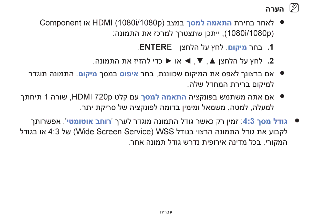 Samsung UE39F5000AWXXH, UE32F5000AWXXH manual רחא הנומת לדוג שרדנ תיפוריא הנידמ לכב .ירוקמה 