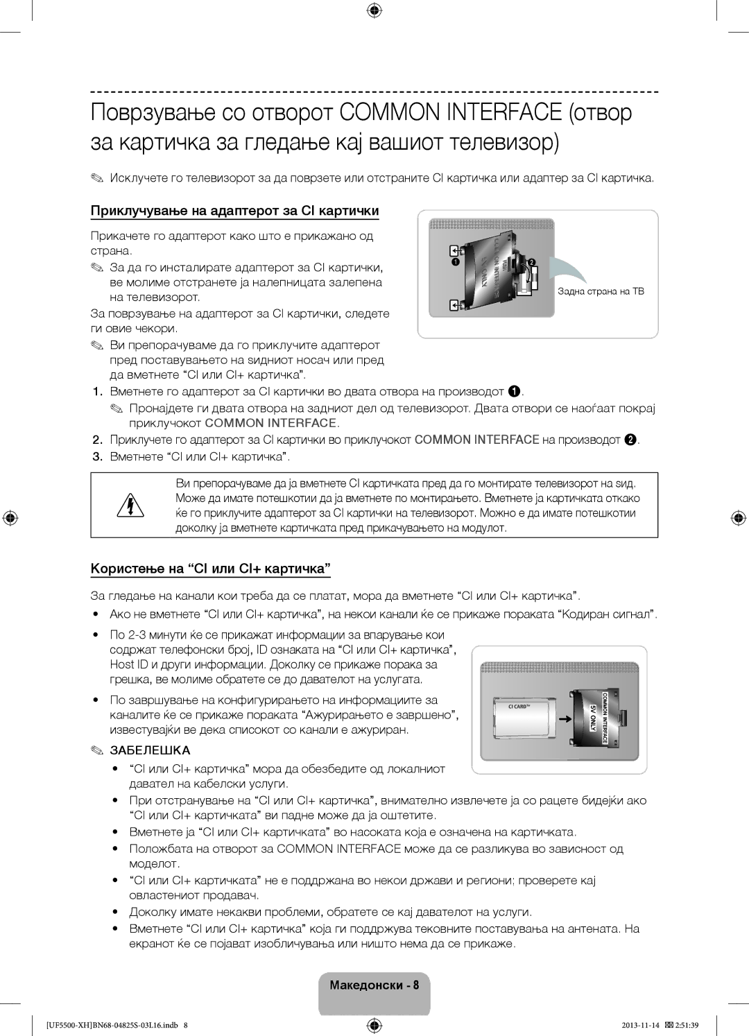 Samsung UE40F5700AWXXC manual Приклучување на адаптерот за CI картички, Користење на CI или CI+ картичка, Забелешка 