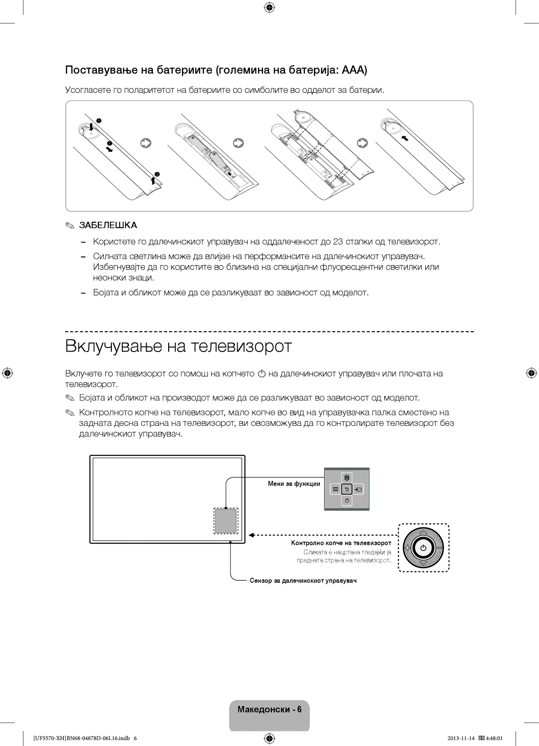 Samsung UE32F5570SSXZG, UE46F5570SSXZG manual Вклучување на телевизорот, Поставување на батериите големина на батерија AAA 