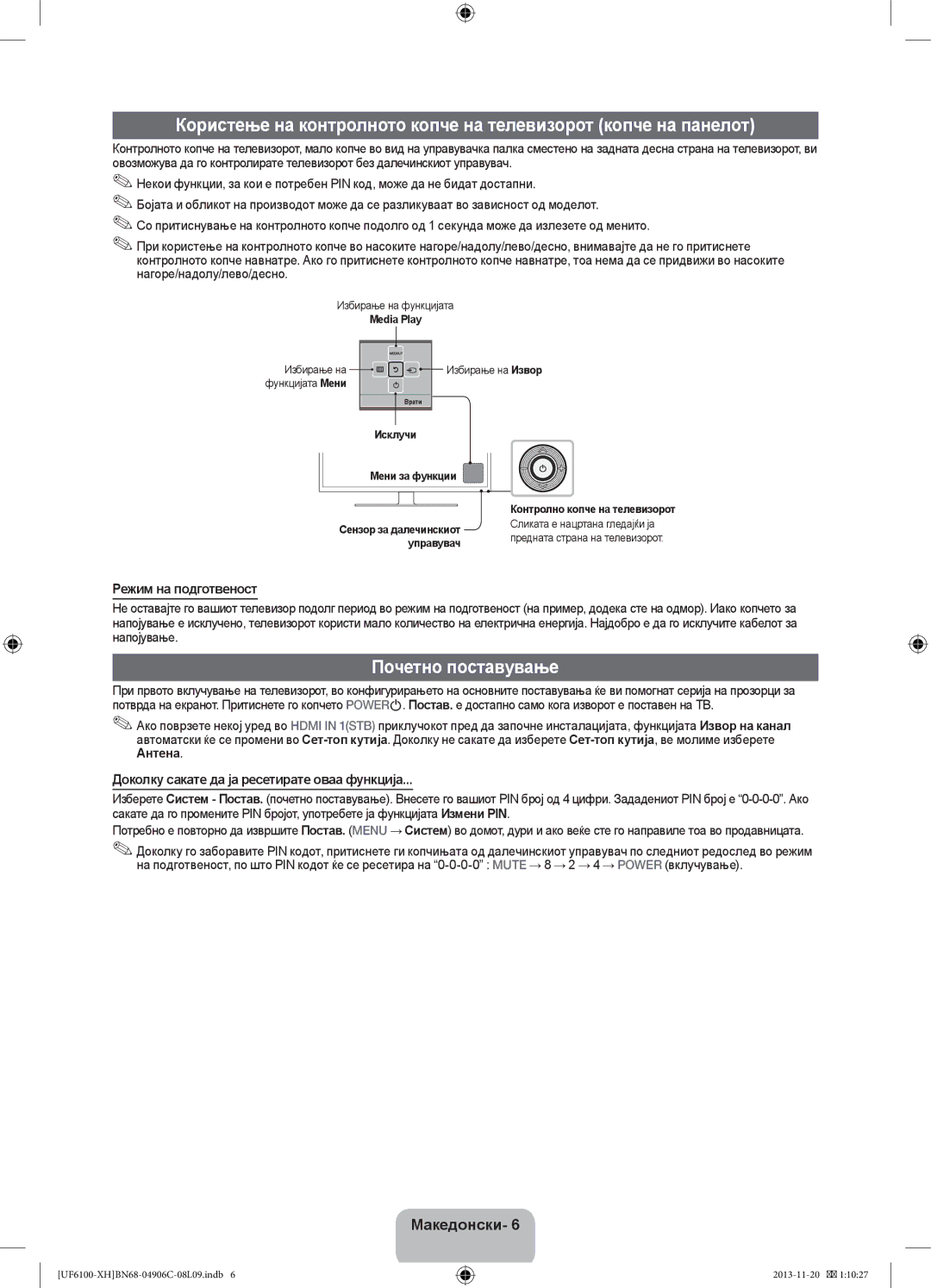 Samsung UE50F6100AWXXC manual Почетно поставување, Режим на подготвеност, Доколку сакате да ја ресетирате оваа функција 