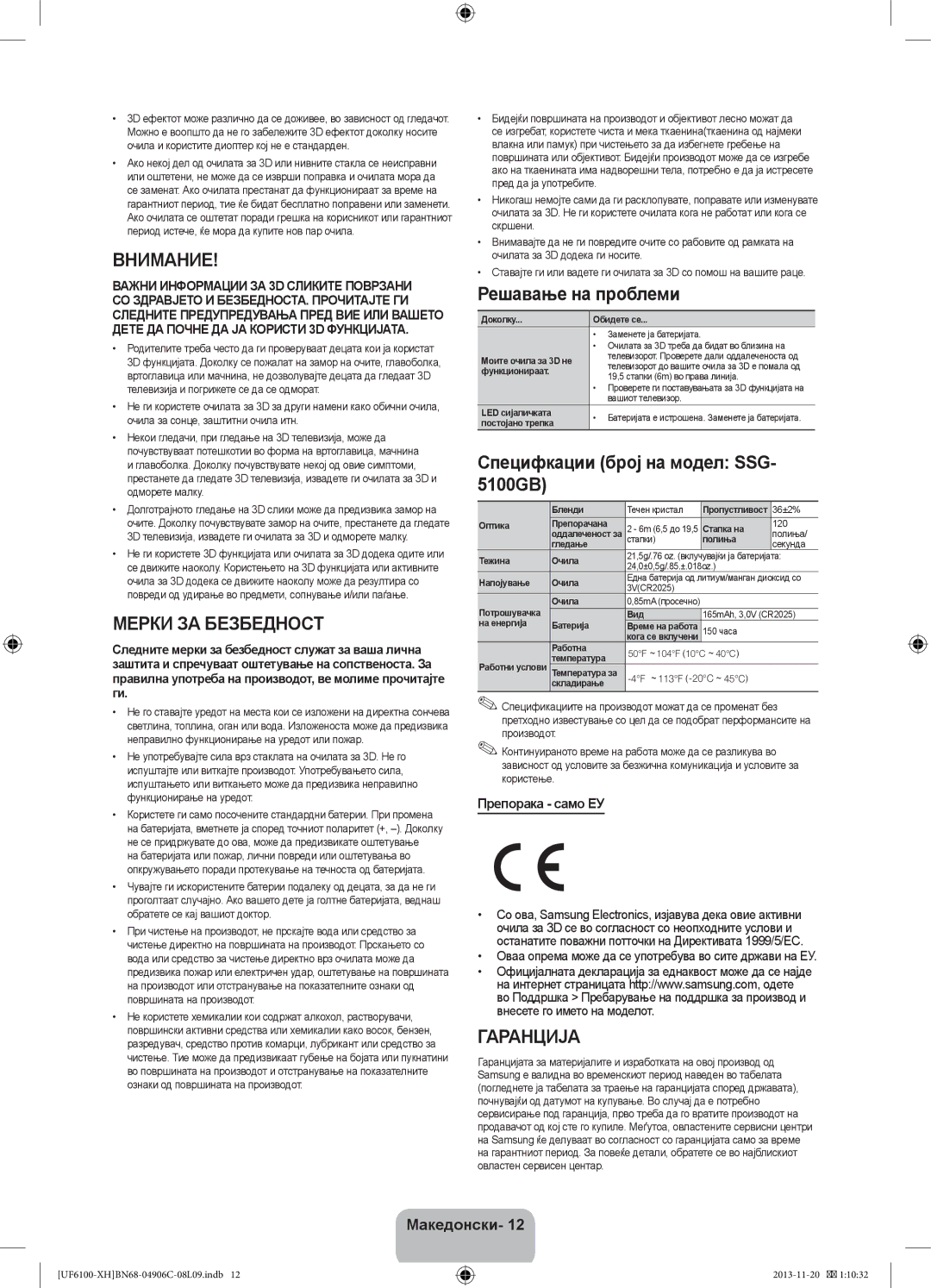 Samsung UE55F6100AWXBT, UE32F6100AWXXH manual Препорака само ЕУ, Оваа опрема може да се употребува во сите држави на ЕУ 