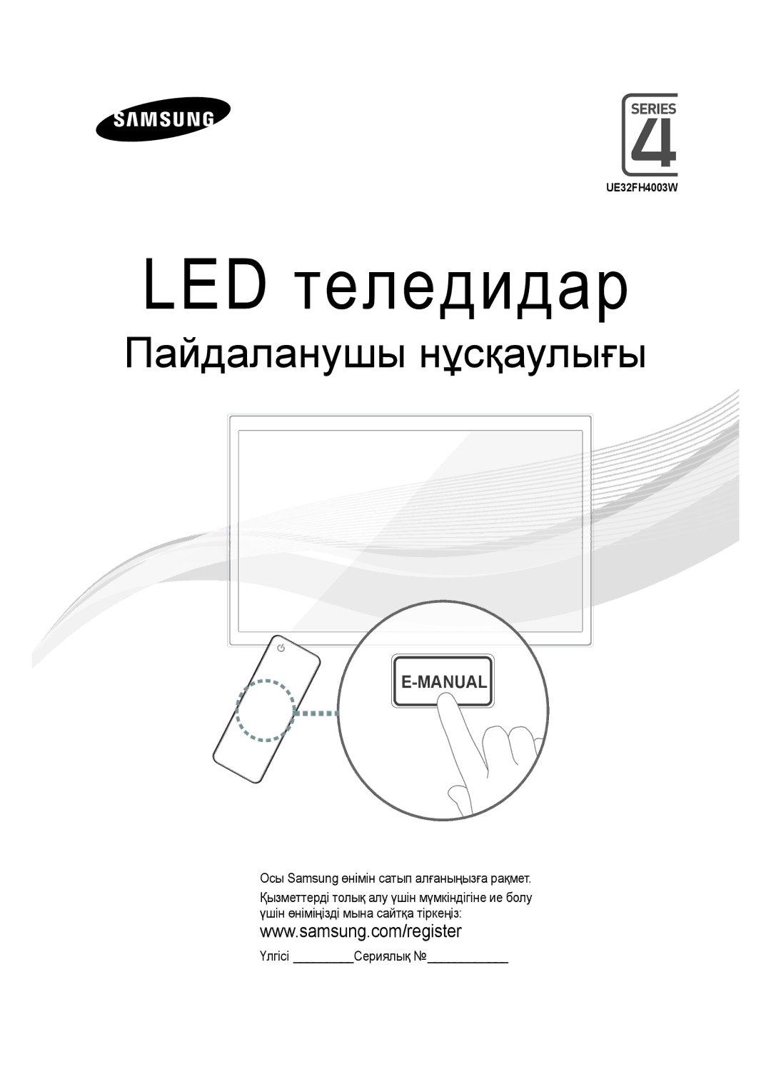 Samsung UE32FH4003WXRU manual LED теледидар 