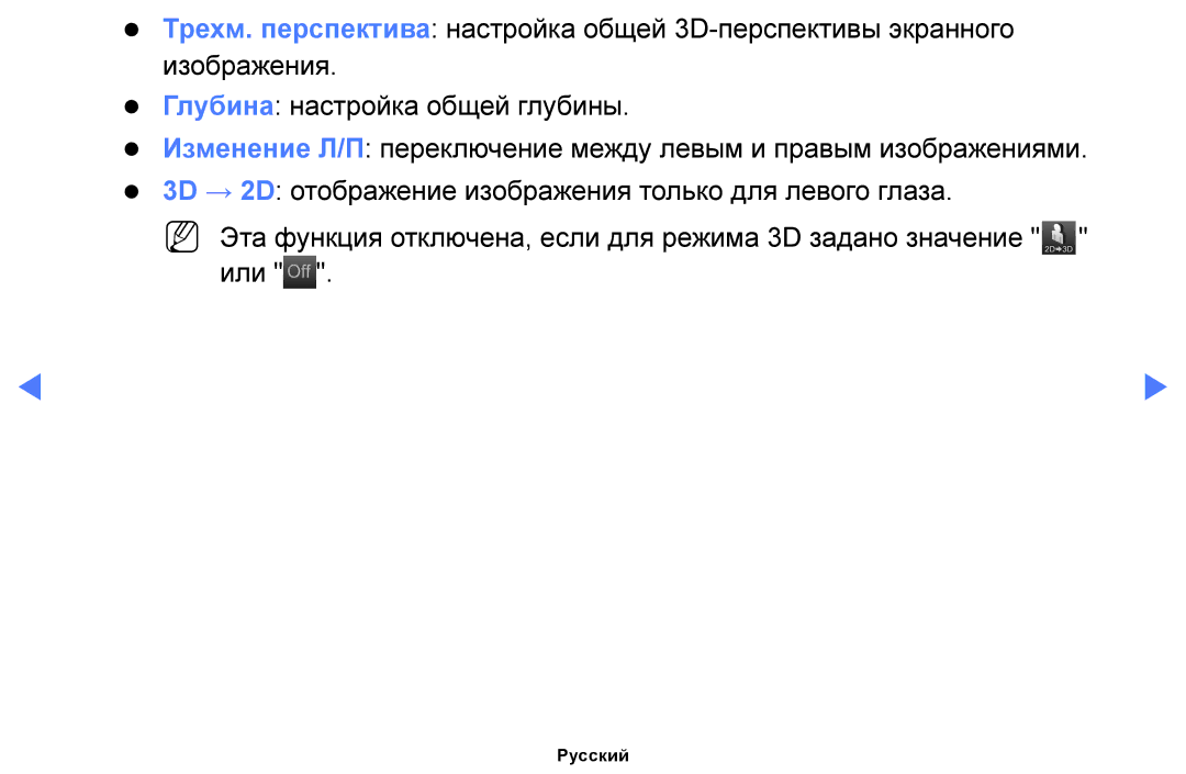 Samsung UE40H5270AUXRU, UE32H4270AUXMS, UE40H5000AKXRU, UE40H5290AUXRU, UE19H4000AKXMS, UE40H4200AKXMS, UE65HU7200UXRU Русский 