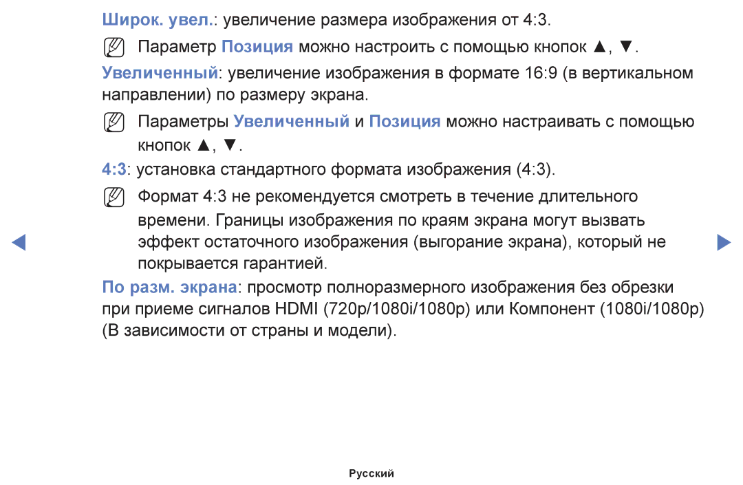 Samsung UE32H4570AUXMS, UE32H4270AUXMS, UE40H5000AKXRU, UE40H5290AUXRU, UE19H4000AKXMS, UE40H4200AKXMS, UE65HU7200UXRU Русский 