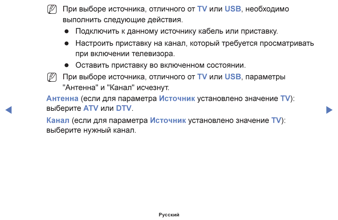 Samsung UE55HU7200UXUZ, UE32H4270AUXMS, UE40H5000AKXRU, UE40H5290AUXRU, UE19H4000AKXMS, UE40H4200AKXMS, UE65HU7200UXRU Русский 